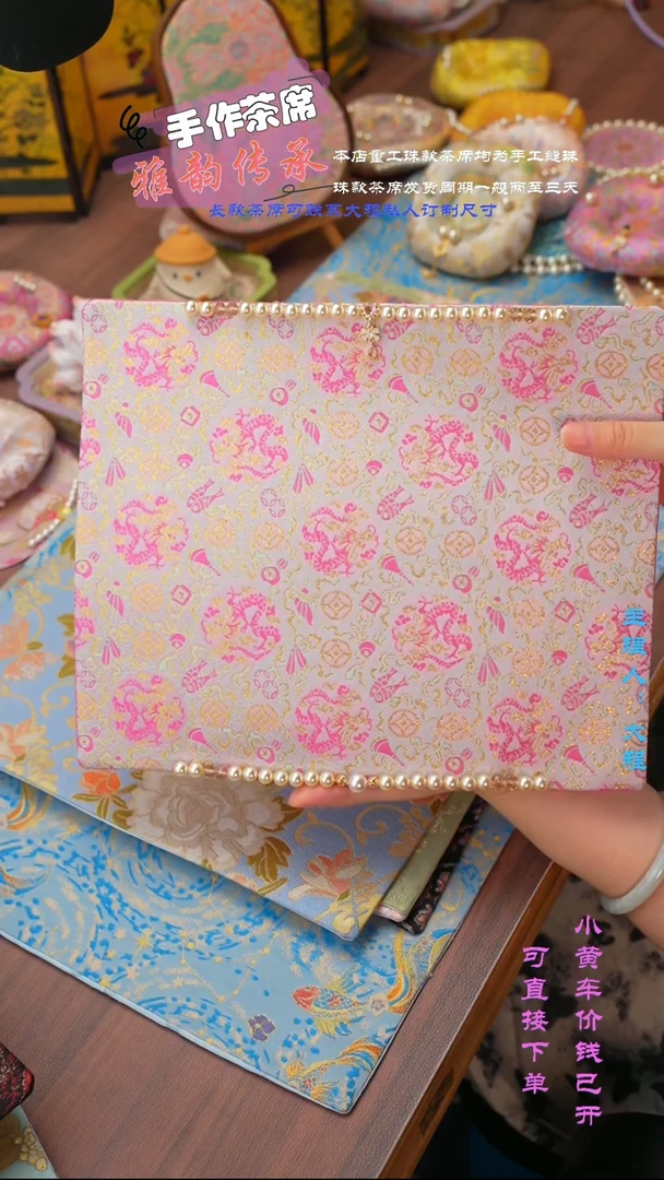 织锦缎手工茶席 茶席