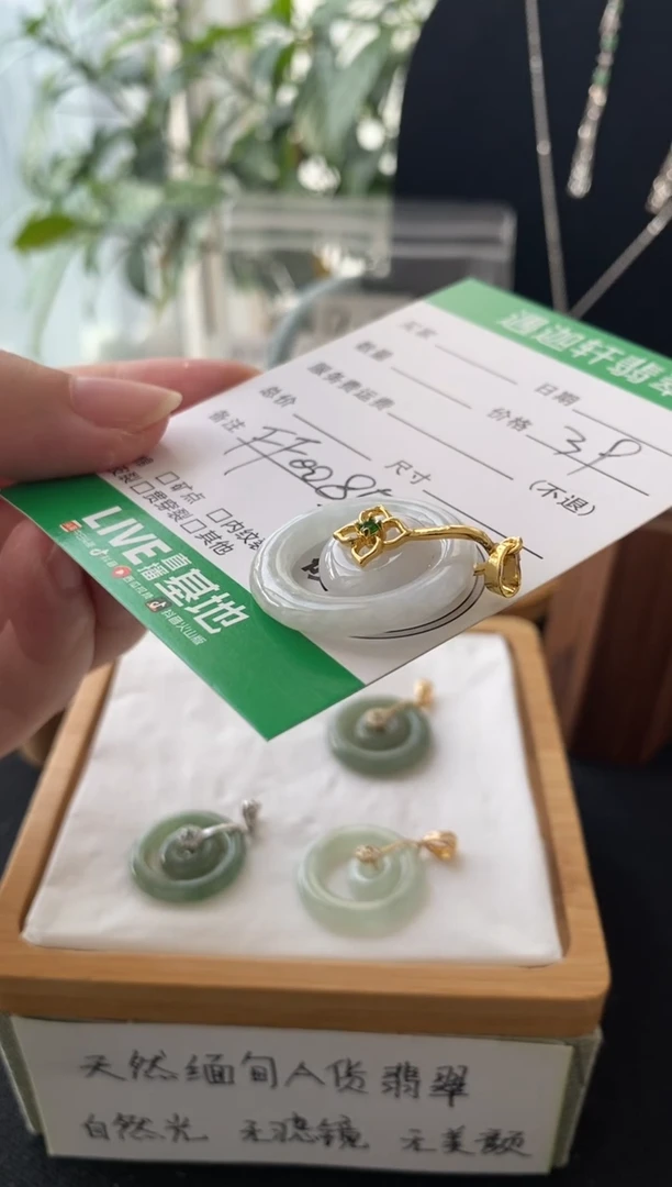 翡翠未镶嵌吊坠(不含链)FF0085