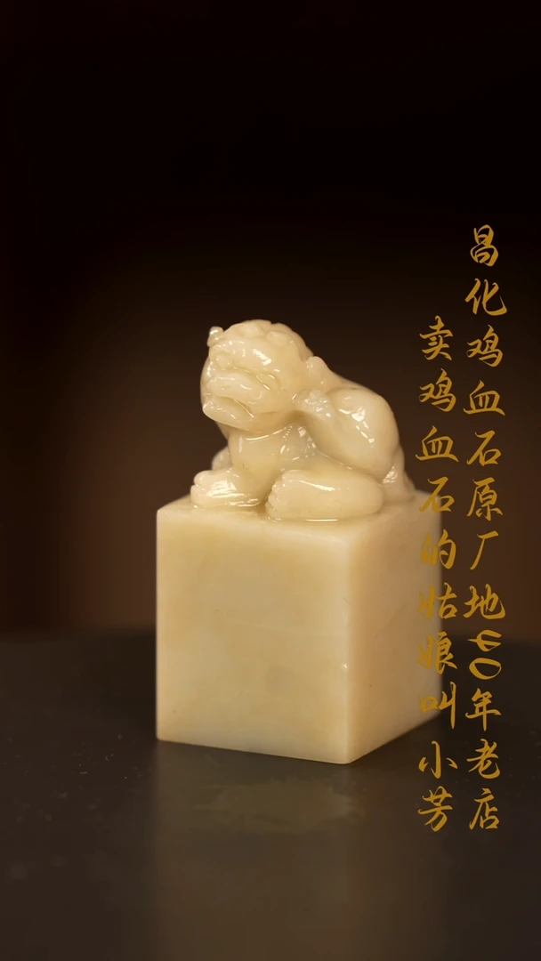 寿山石S**哥印章摆件挂件手玩