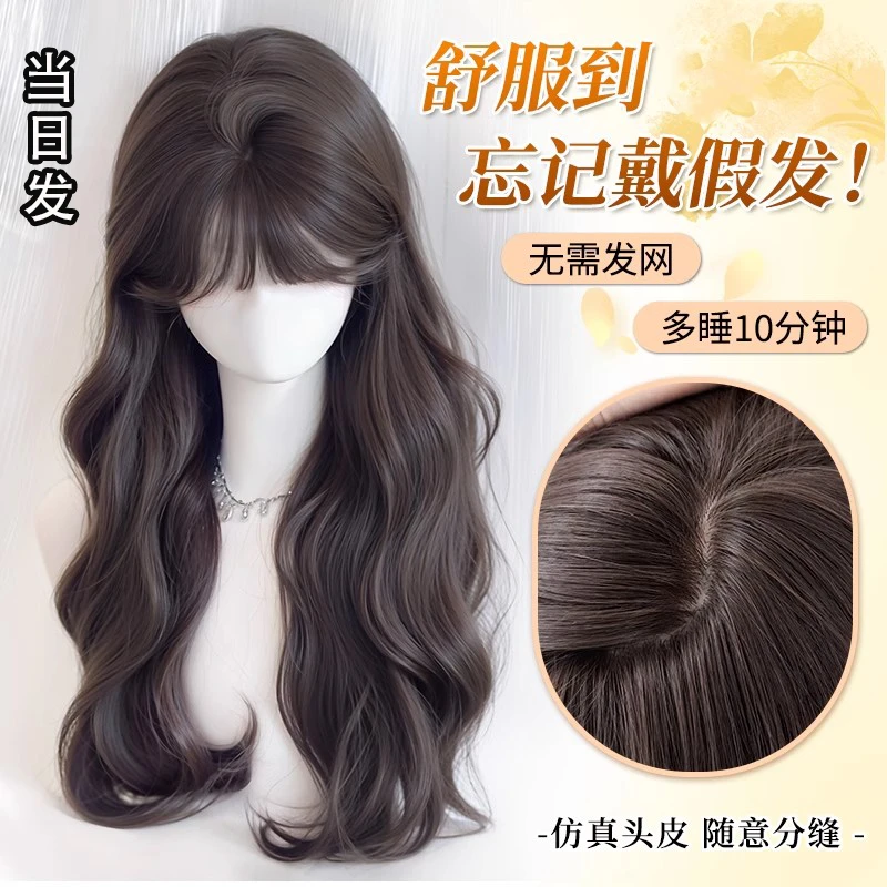 假发女片头顶不带发网蓬松高颅顶自然无痕增发量空气刘海款长卷发
