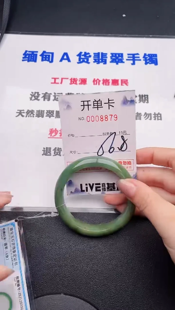未镶嵌手镯翡翠79