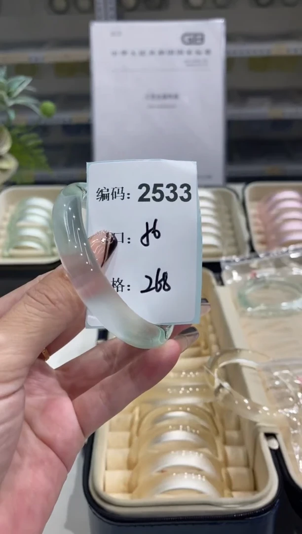 非金属无编码2533