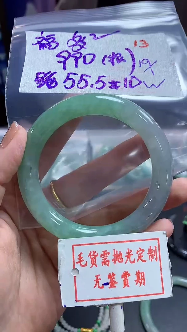 【闪购商品】定制翡翠未镶嵌毛货需精细抛光+福多多+990元