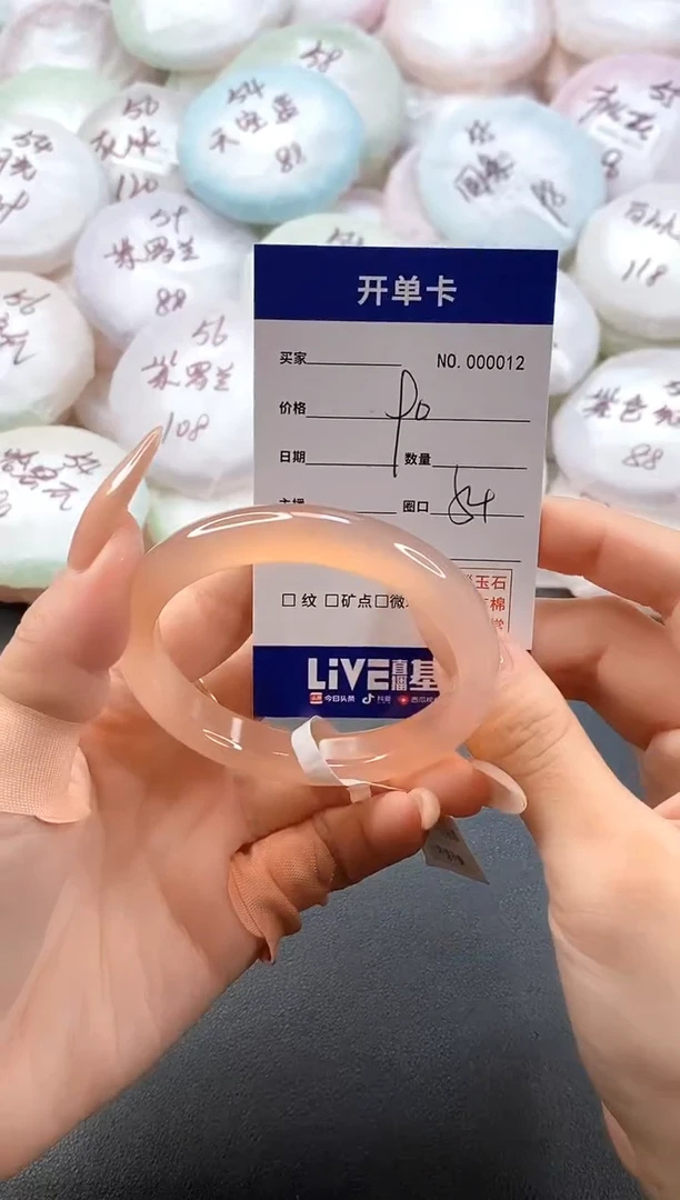 手镯玛瑙/玉髓未镶嵌0012圈口54