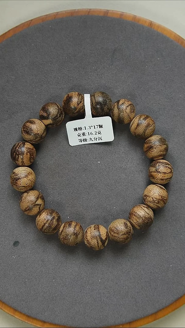 沉香手串1.3-16克正区菩萨棋虎斑纹单圈