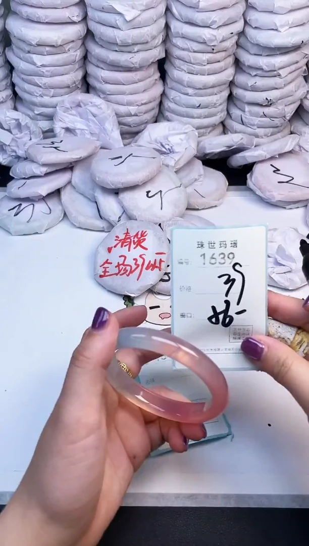 手镯玛瑙/玉髓未镶嵌1639
