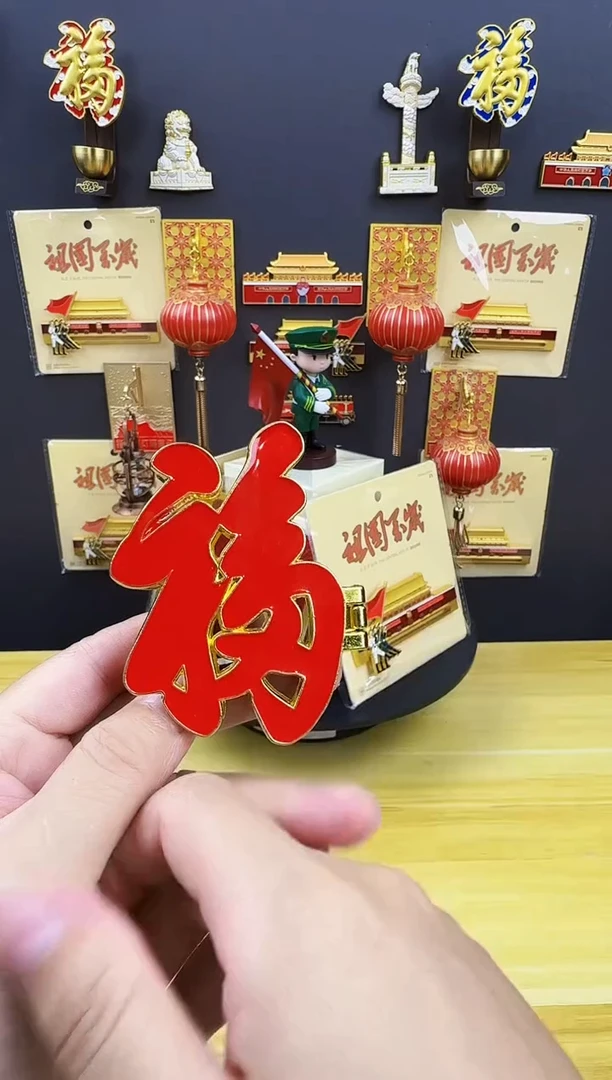 红福金属冰箱贴哈哈哈