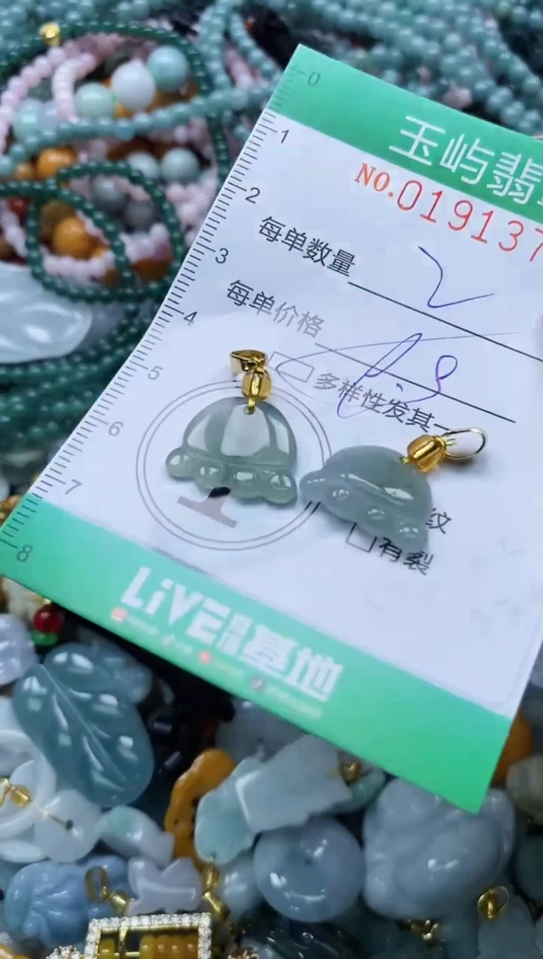 翡翠未镶嵌颈饰闪购0191374多样性发其一