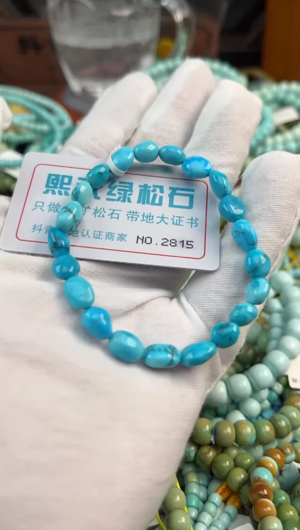 未镶嵌绿松石松石2815
