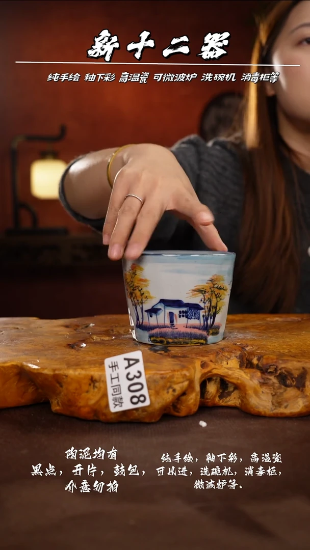 A308新十二器瓷器