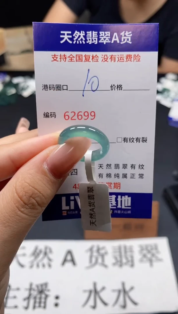 未镶嵌戒指翡翠天然A货翡翠2699