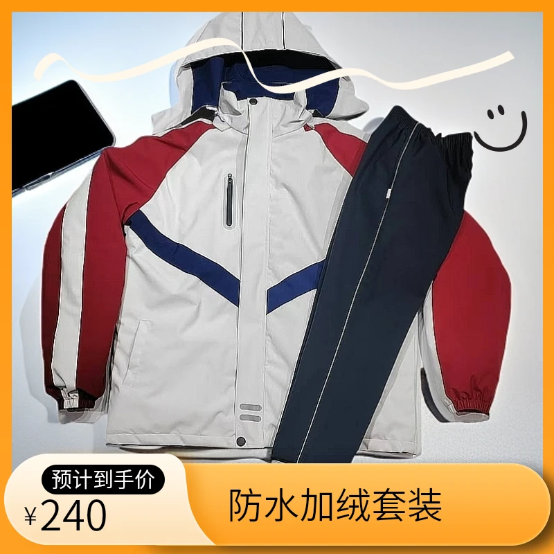 新疆包邮 24小新款冬季加绒防水套装