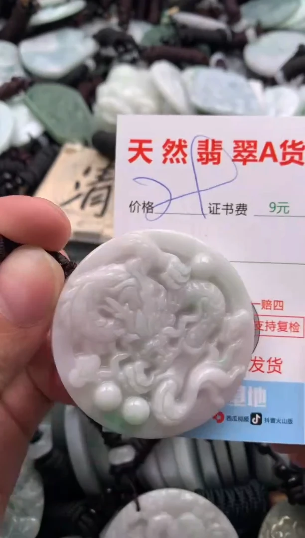 【闪购商品】翡翠吊坠(不含链)未镶嵌1