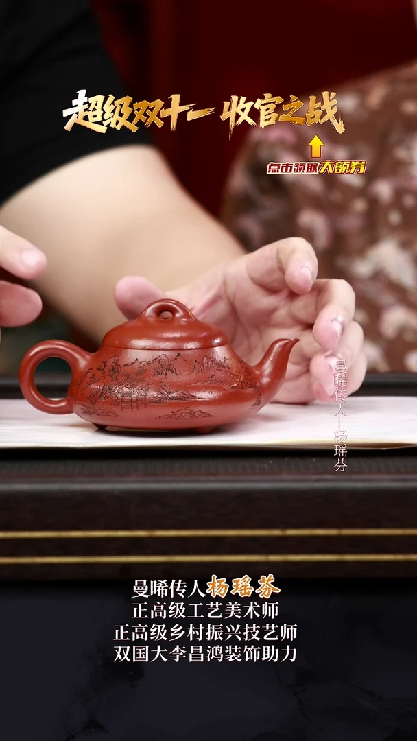 YYF2汉棠石瓢朱泥200cc