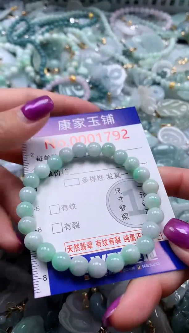 颈饰未镶嵌翡翠1792