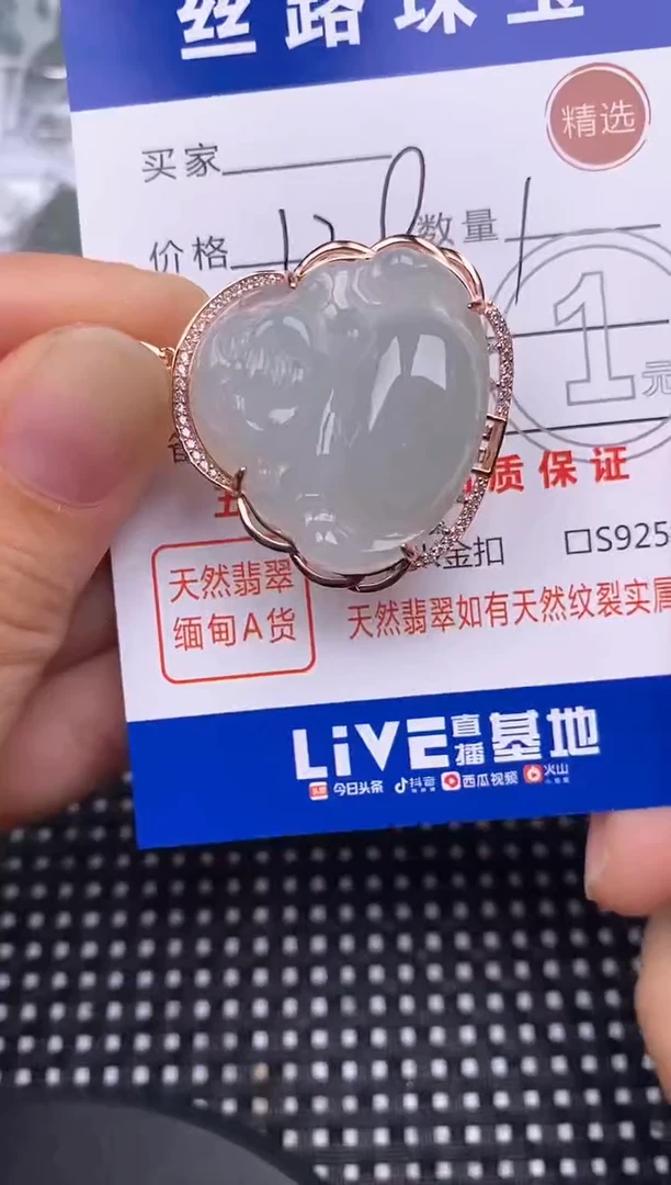 颈饰银S925镶嵌翡翠挂件