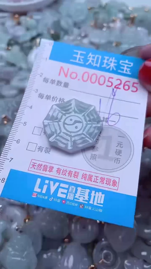 吊坠(不含链)未镶嵌翡翠5265
