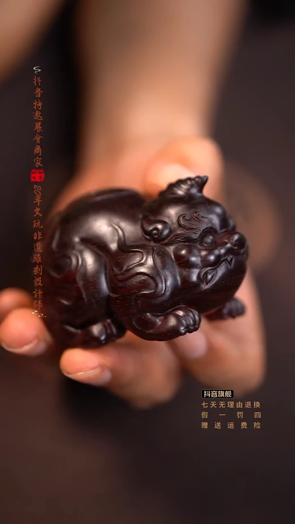 檀香紫檀（小叶紫檀）谛听手把件