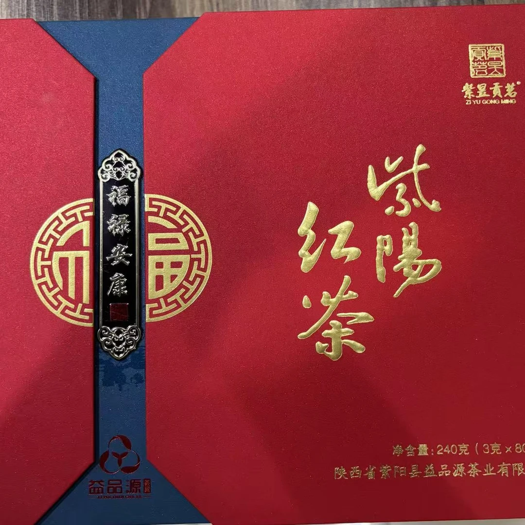 【益品源】紫阳红茶2025年汤色橙黄明亮口感厚实醇正爽口240g礼盒装