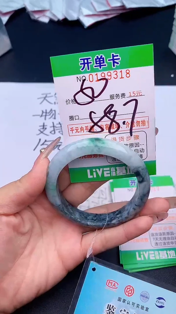 未镶嵌手镯翡翠18天然缅甸A货