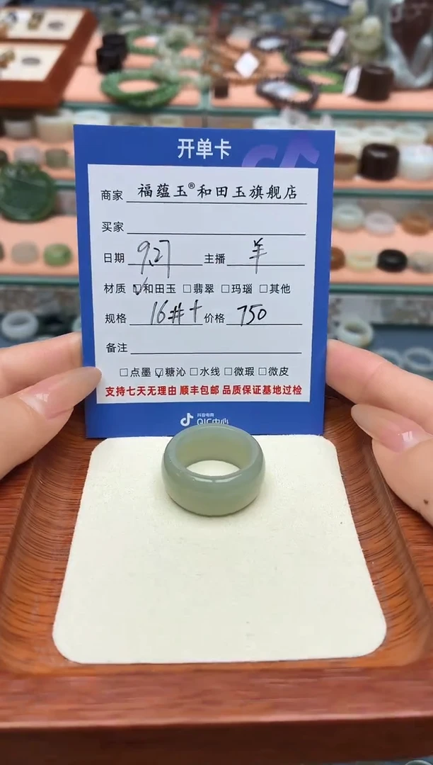 未镶嵌戒圈和田玉纳****~16号+
