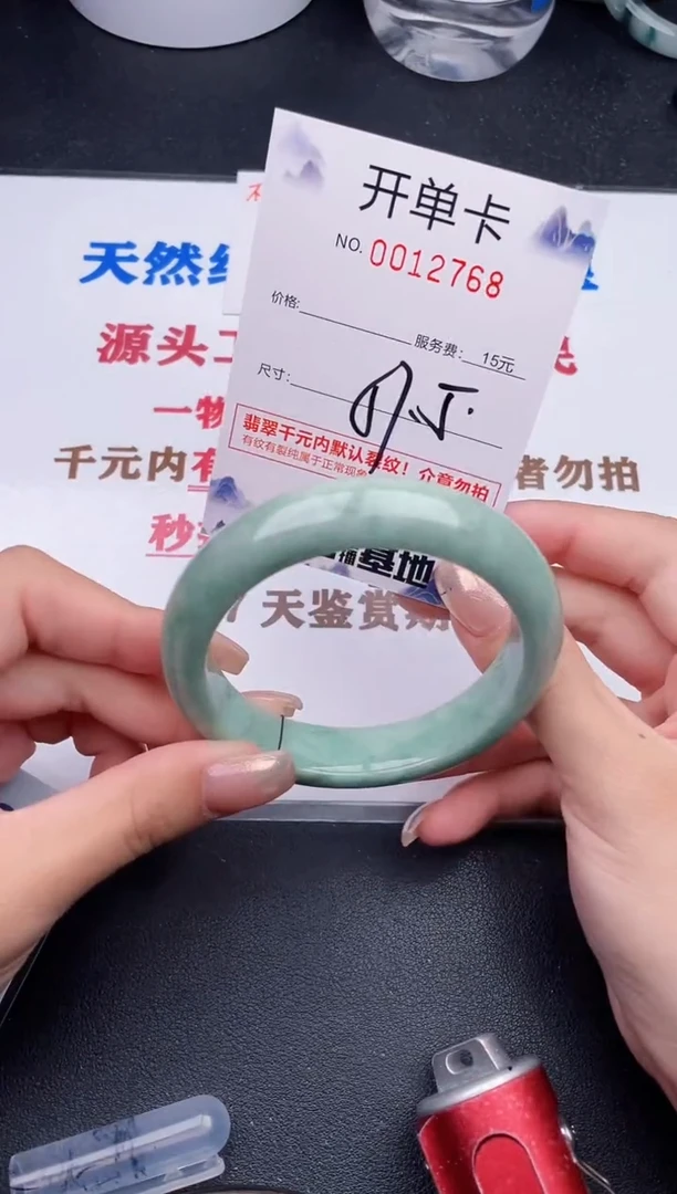 未镶嵌手镯翡翠68