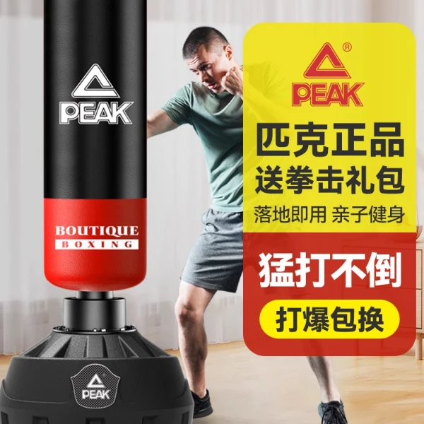 Peak/匹克沙袋拳击家用成人儿童拳靶跆拳道不倒翁沙包训练器材