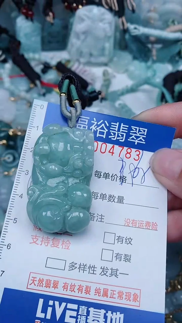 【闪购商品】翡翠颈饰未镶嵌...0004783