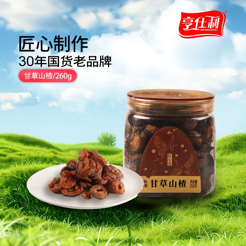 HENGSHILI/亨仕利精致甘草山楂 酸甜适中即食 好吃快乐每一天