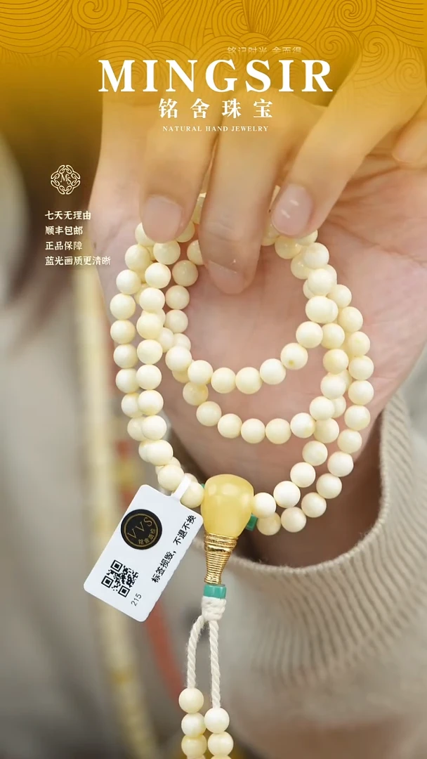 蜜蜡颈饰未镶嵌赖**跳闪44东方既白典藏浓白花108全6mm