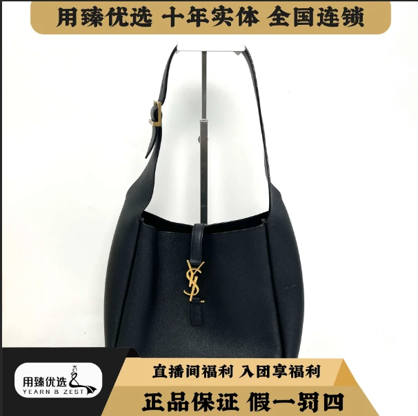 95新 YSL/圣罗兰 ysl黑金牛hobo/BB2539095