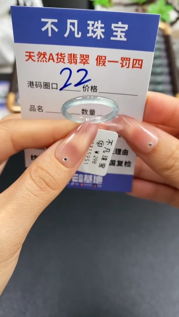 未镶嵌戒指翡翠天然A货翡翠15951