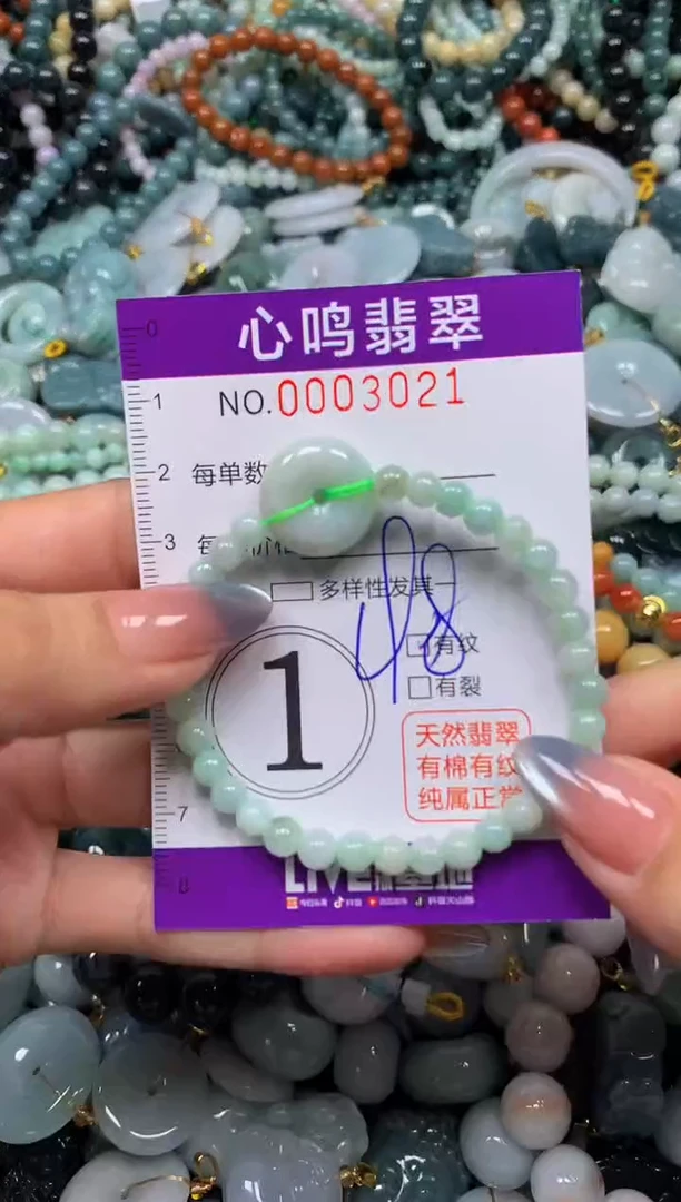 颈饰未镶嵌翡翠闪购003021