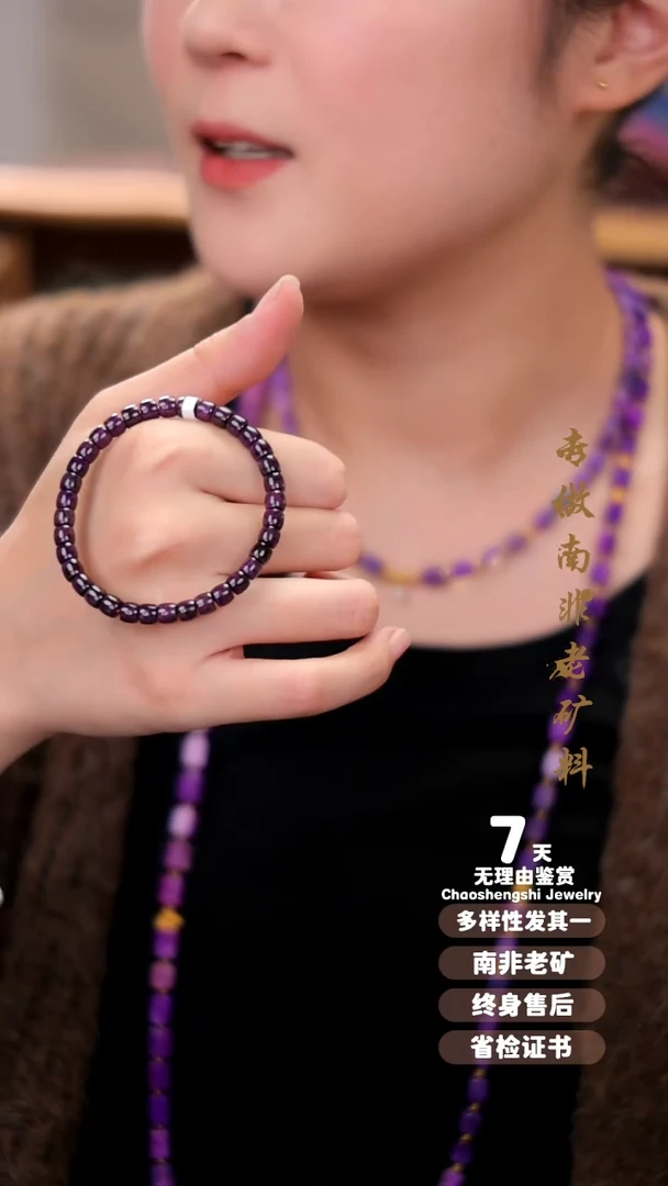 【闪购商品】苏纪石（舒俱来）手串未镶嵌多样发其一