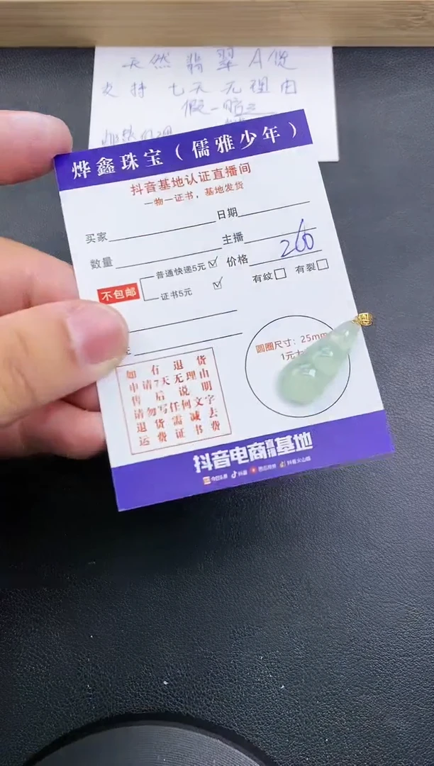 【闪购商品】翡翠颈饰18K金镶嵌天然翡翠A货赠皮绳