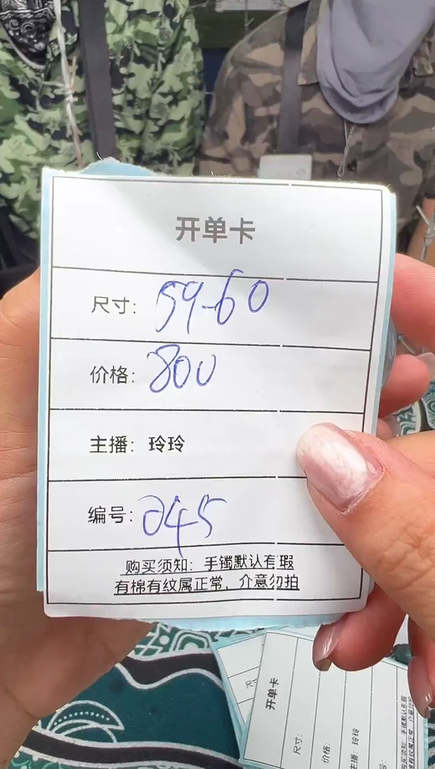 非金属无以直播间实物为准045