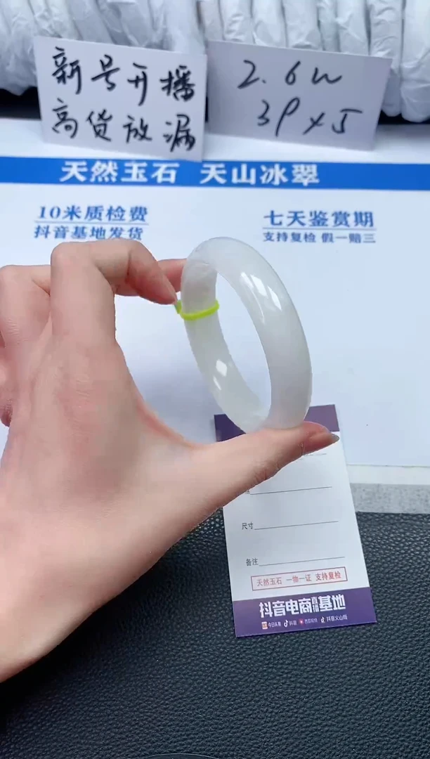 【闪购商品】和田玉手镯未镶嵌P222