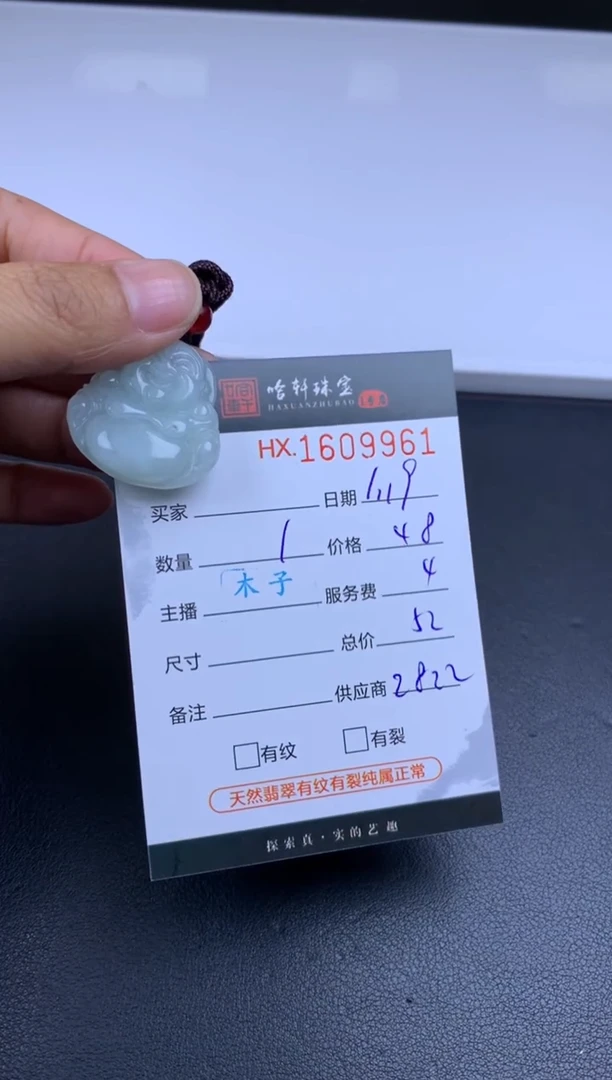 【闪购商品】翡翠挂件未镶嵌哈轩 挂件1