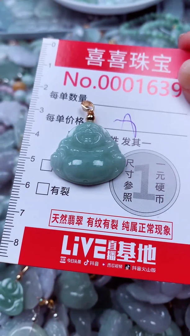 吊坠(不含链)未镶嵌翡翠1639