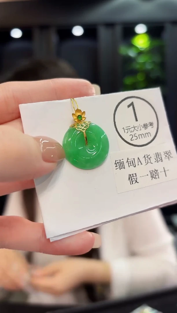 颈饰18K金镶嵌翡翠 缅料A货/支持复检/一件