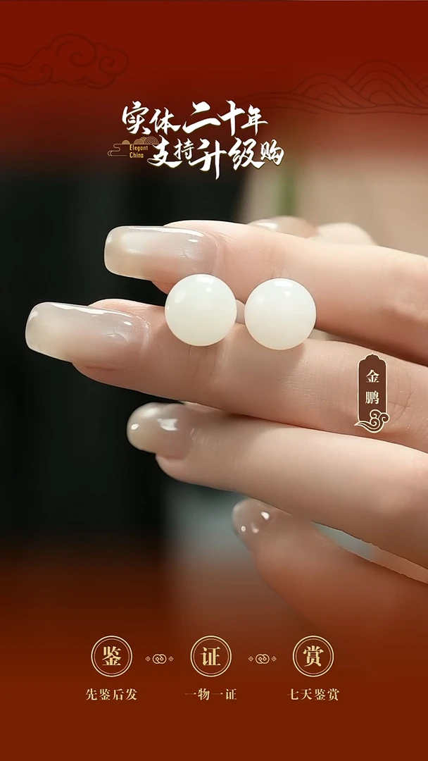 18K金镶嵌和田玉耳饰白玉耳钉12mm