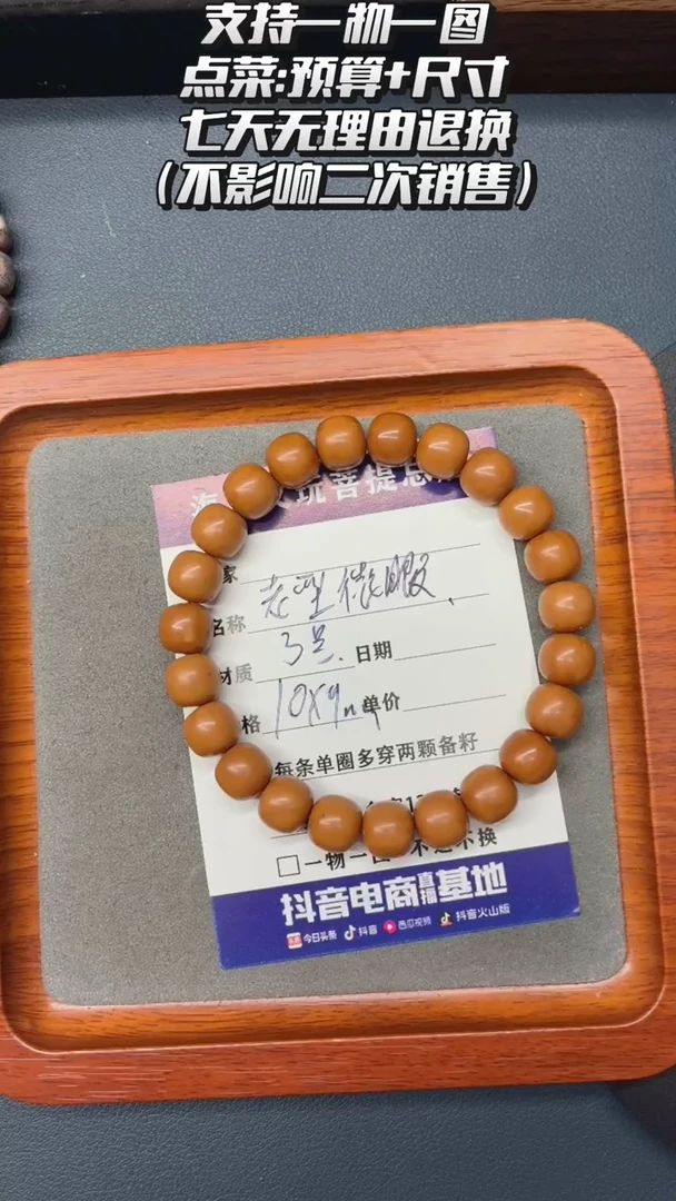手串猴头核桃3号