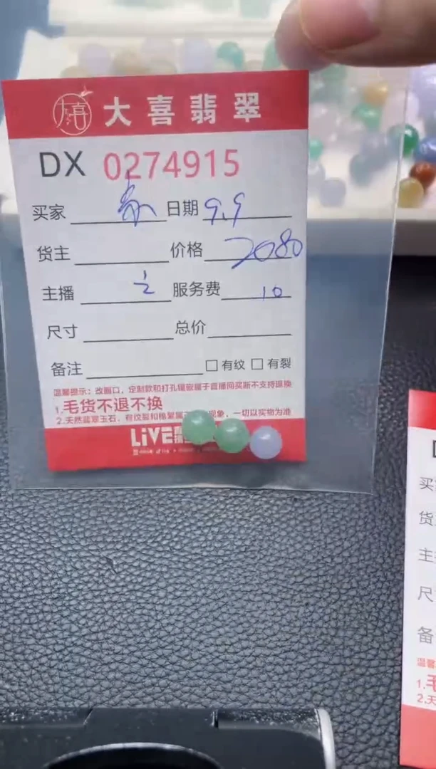 未镶嵌定制翡翠紫*珠子