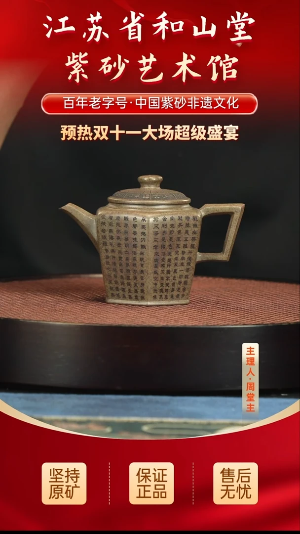 茶壶紫砂288.00288.00