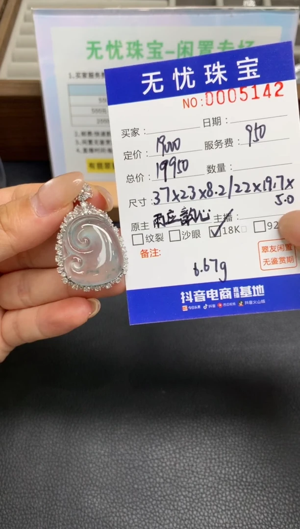 定制翡翠18K金镶嵌S****完S948