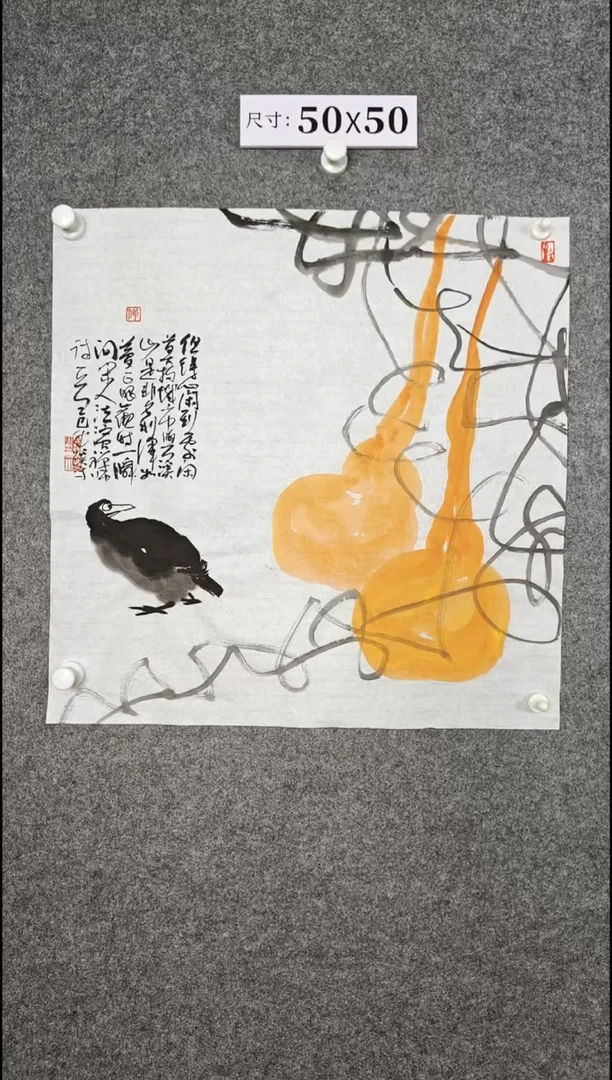 国画111234567890=-098765