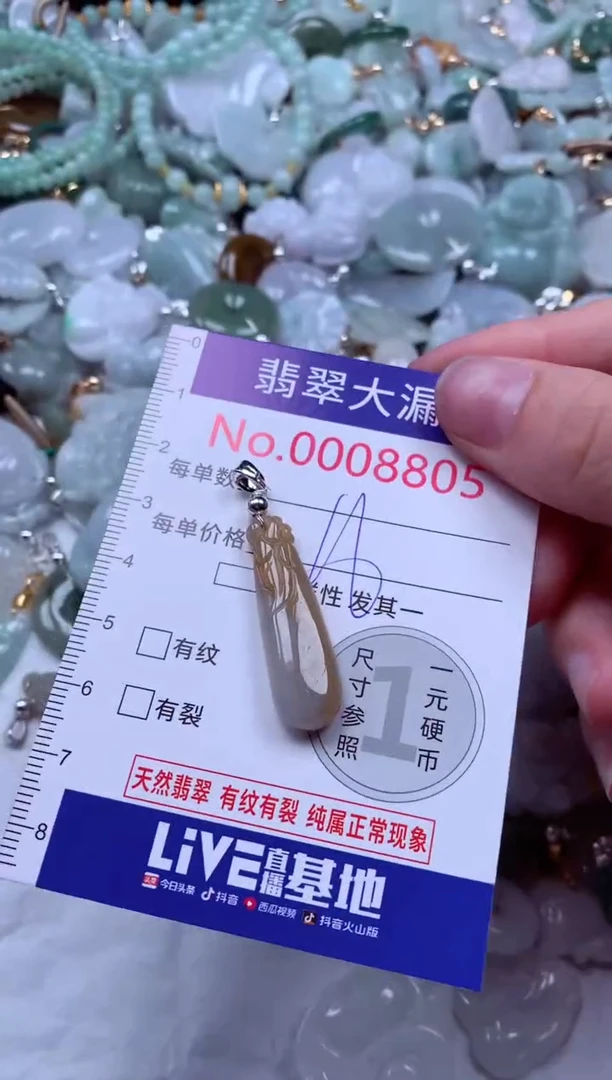 吊坠(不含链)未镶嵌翡翠8805