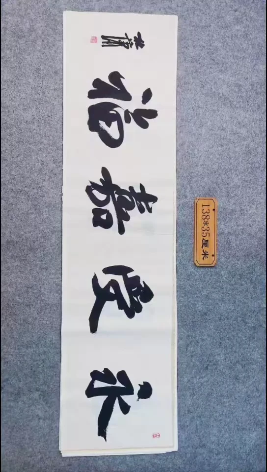 书法051中书协 杜潇书法放漏