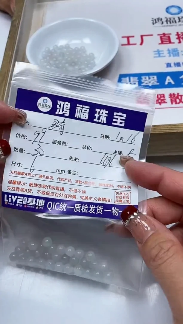 【闪购商品】翡翠手饰未镶嵌翡翠散珠6mm