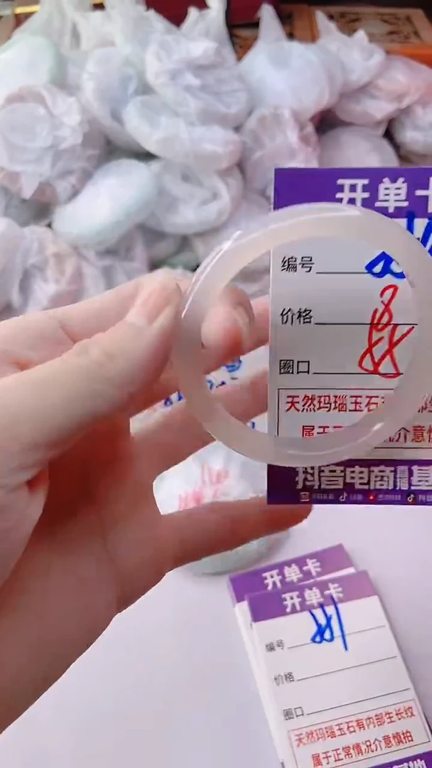 手镯玛瑙/玉髓未镶嵌550
